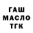 ГАШ хэш Ir Sad