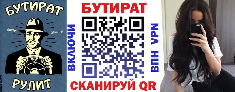 МЕГА ссылка Суворов Бутират бутик