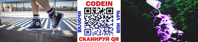 закладки  Суворов  Кодеиновый сироп Lean напиток Lean (лин) 